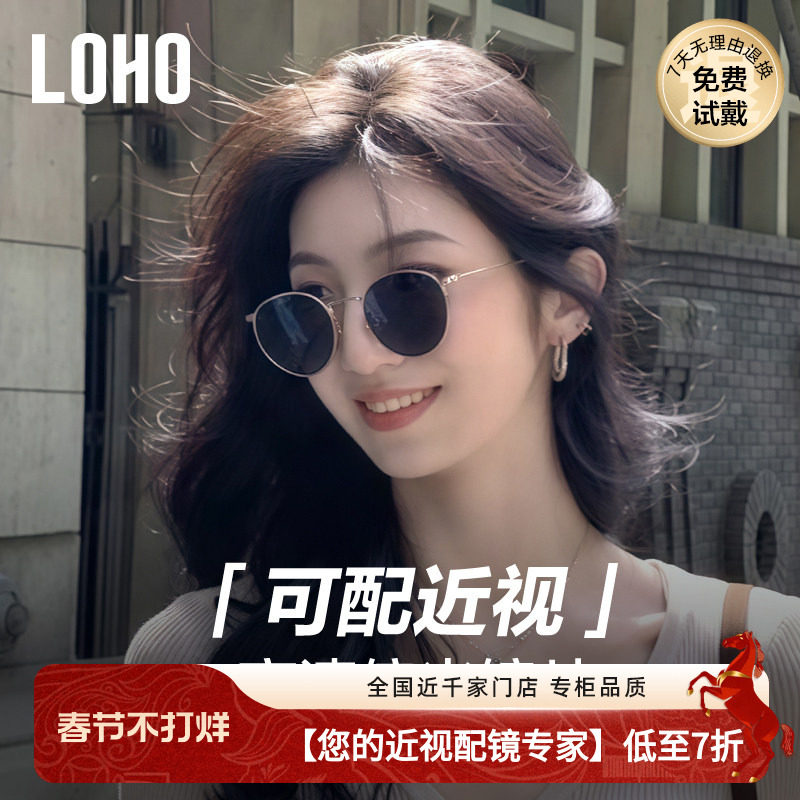 LOHO老钱风复古金属墨镜女款偏光近视墨镜防紫外线太阳镜LH09672