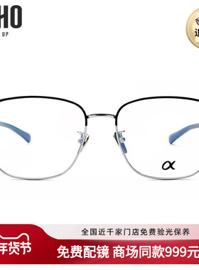 LOHO商场同款阿尔法超轻钛架眼镜框商务方框近视眼镜架男LH07070