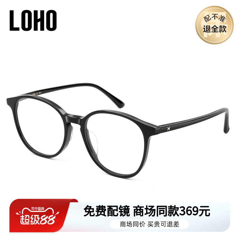 LOHO线下商同款近视眼镜