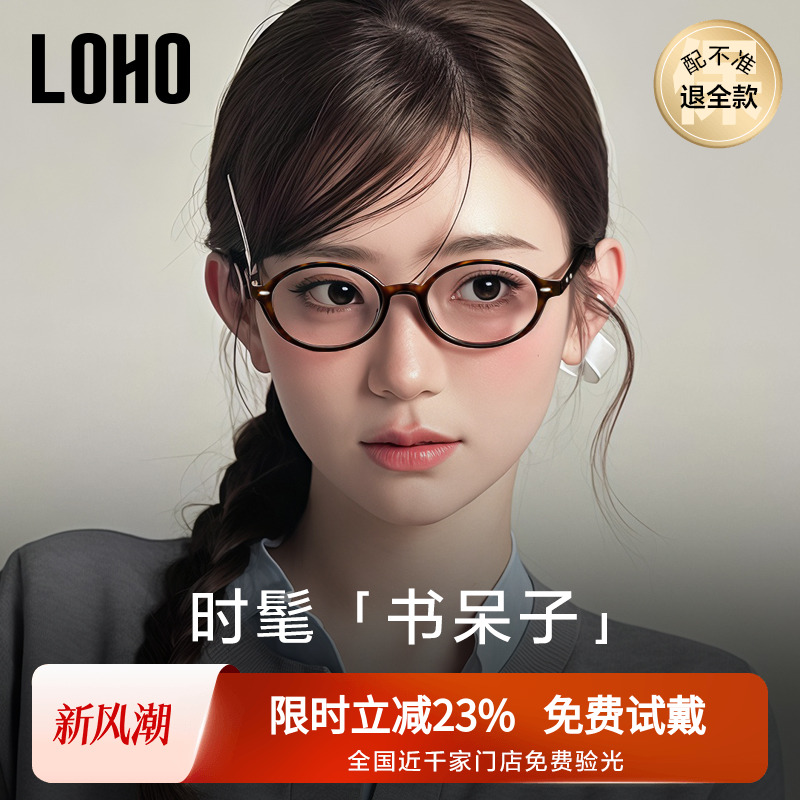 全国连锁丨MIU系书呆子眼镜