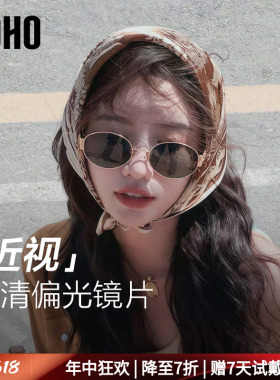 谭松韵秦岚同款老钱风墨镜