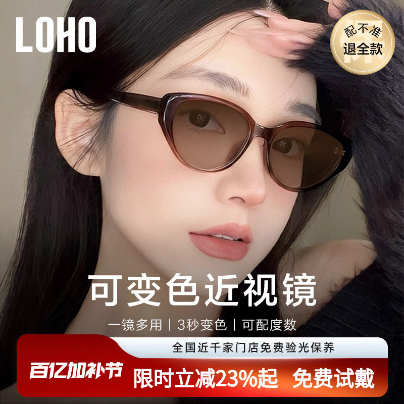 LOHO感光变色近视眼镜复古猫眼防蓝光抗辐射可配度数显脸小眼镜框