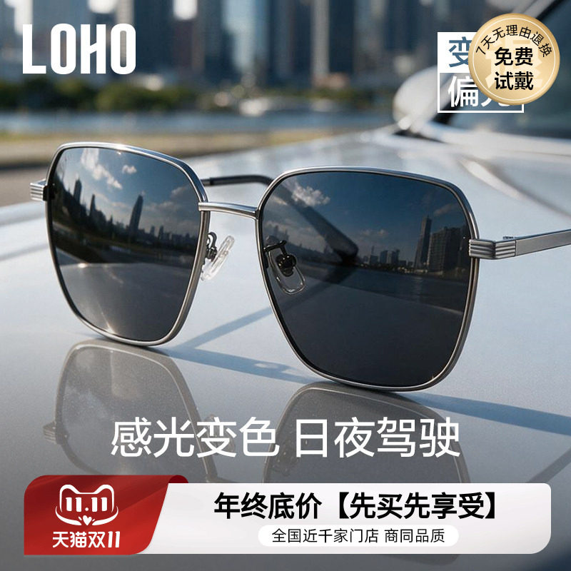 父亲节礼物LOHO偏光飞行员男款