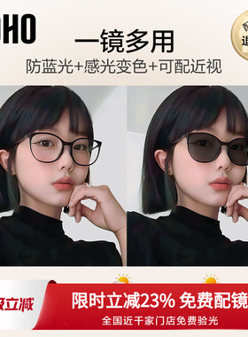 LOHO猫眼冷茶色变色眼镜框近视可配度数素颜镜防蓝光眼睛遮阳墨镜