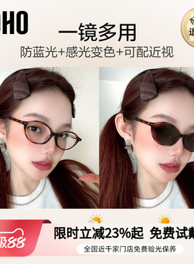椭圆小框书呆子自动感光变色墨镜
