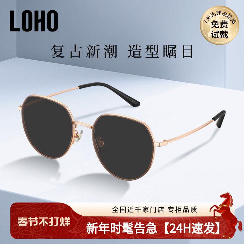 LOHO墨镜女款时尚方圆框经典复古小框高级感圆框金属女款太阳眼镜