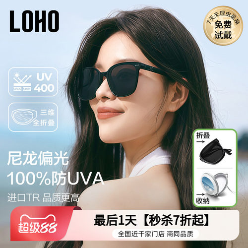 LOH折叠墨镜偏光男女款开车猫眼
