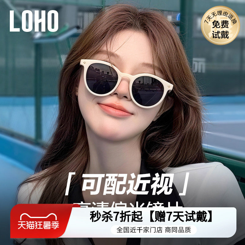 LOHO2026新品猫眼墨镜女款太阳镜大框太阳镜圆框可配近视LH09727