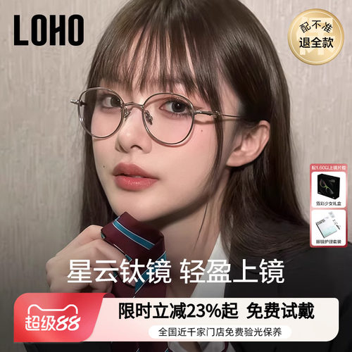 全钛超轻丨全国连锁免费验光