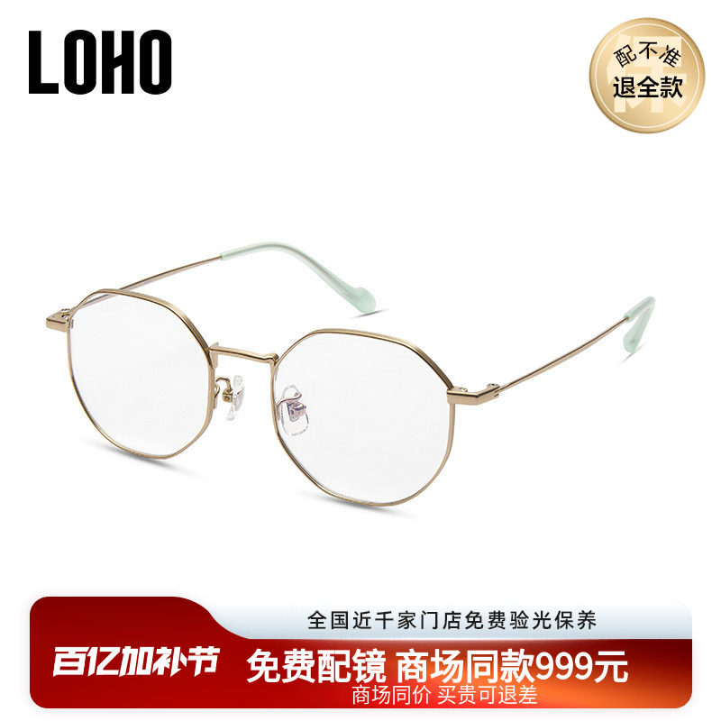 LOHO商场同款眼镜光学近视眼镜黑框时尚男女通用款LH05048