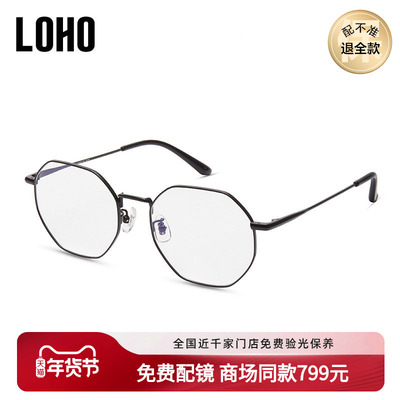 素颜镜男女款LOHO超轻钛可配度数