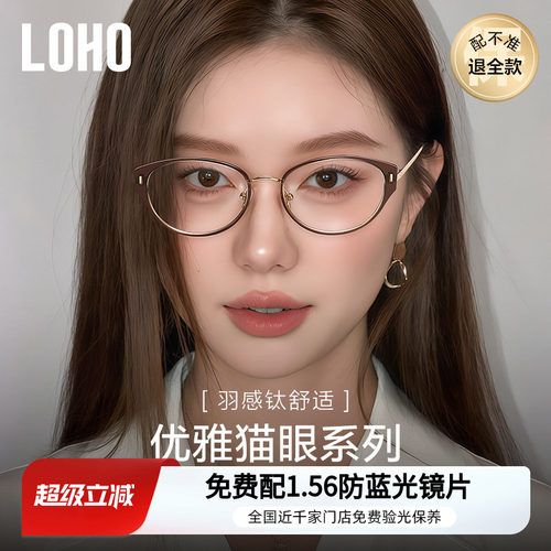 LOHO全国连锁验光、联保