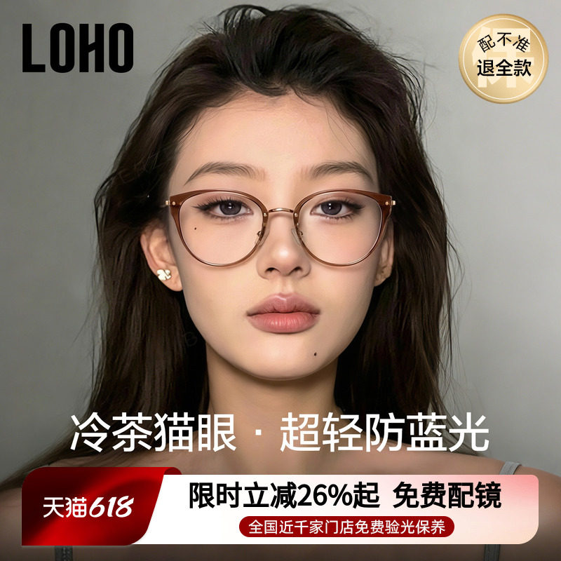 LOHO猫眼眼镜框复古美式茶色眼镜近视女度数可配方圆脸超轻素颜镜
