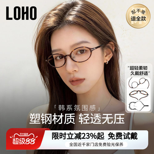 全国连锁免费验光丨玳瑁镜框