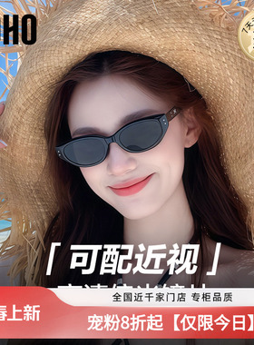 【定制近视配镜】LOHO猫眼墨镜带度数开车防晒偏光太阳镜LH09641