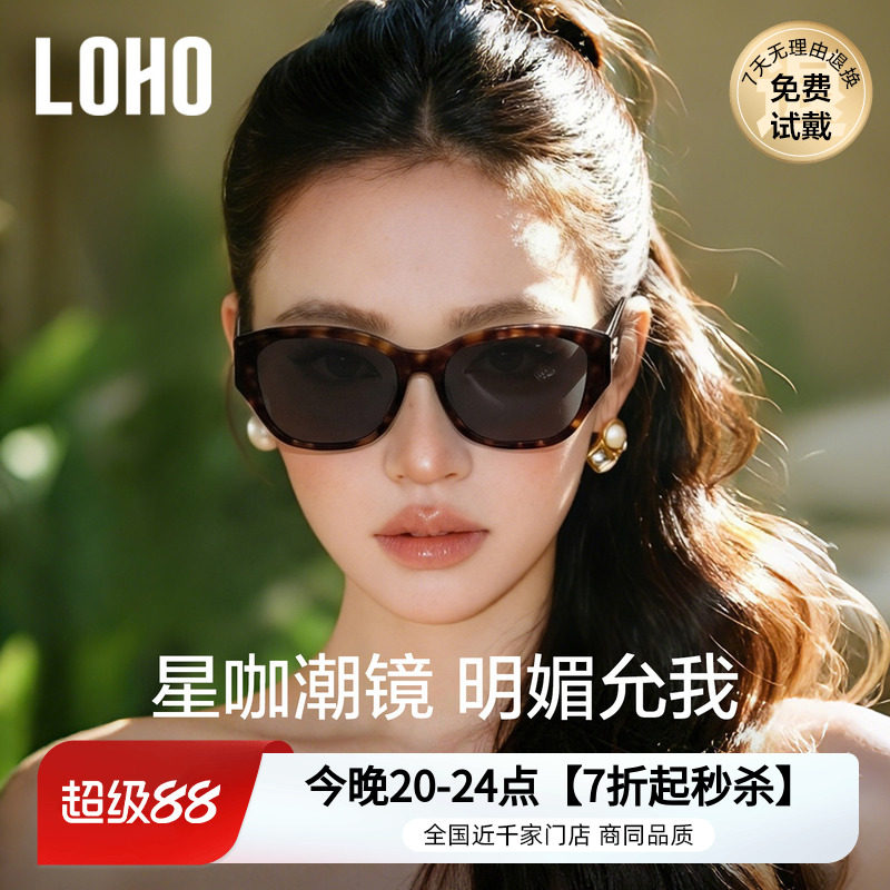LOHO显脸小墨镜女款26潮流防晒紫外线猫眼大框宽腿偏光开车太阳镜