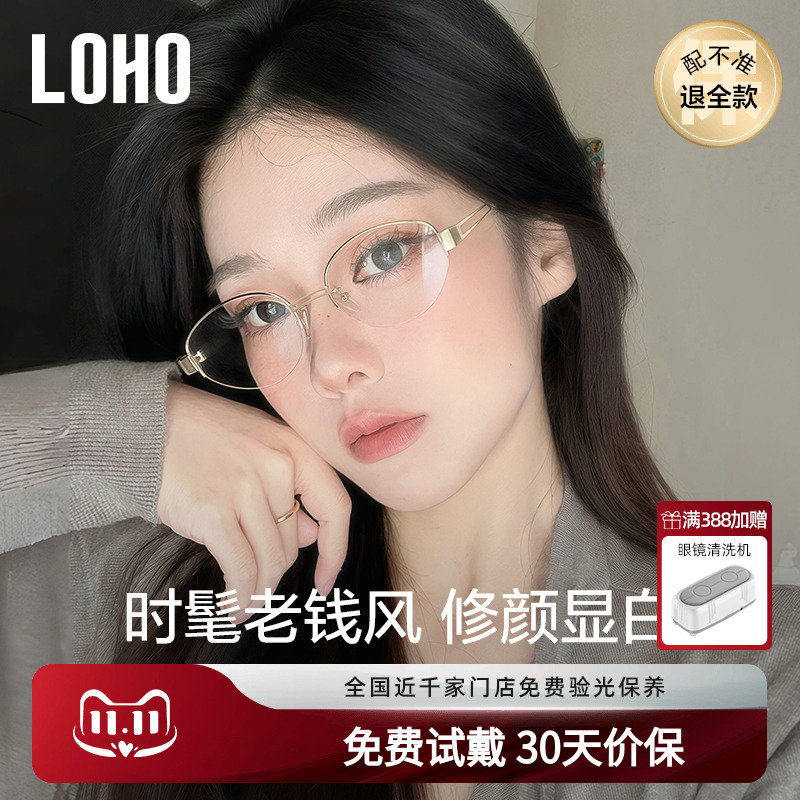 LOHO老钱风近视眼镜格雷系素颜镜