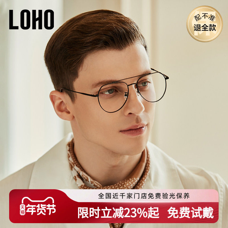 LOHO男女变色防蓝光眼镜大框无度数抗辐射电脑平光眼镜近视镜框潮