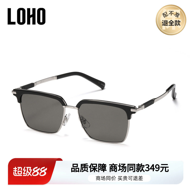 LOHO商场同款新品墨镜眉框太阳镜可配近视度数潮流男女用LH42619