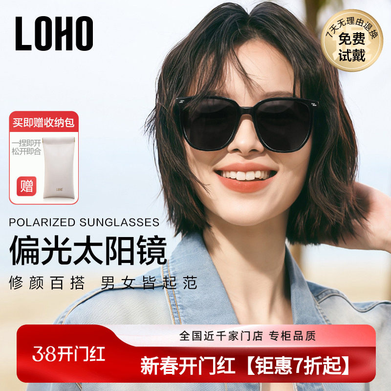 LOHO偏光墨镜太阳镜女款2026新款高级感防晒紫外线gm男款近视眼镜