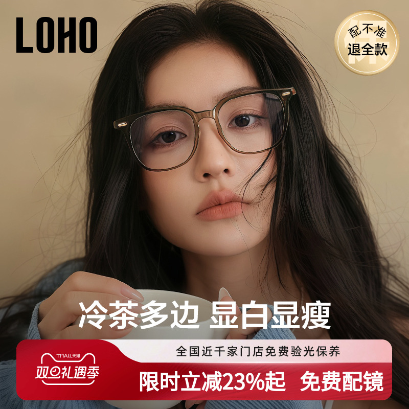 LOHO冷茶色眼镜可配近视度数镜片女男款眼睛框超轻防蓝光超轻镜框