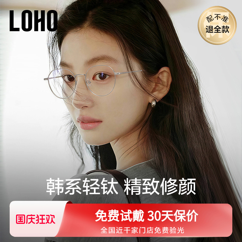 8g钛架LOHO韩系素颜眼镜近视女度数可配蔡司镜片金丝镜框架防蓝光