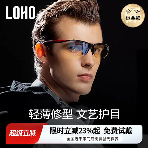 专业椭圆形潮流防滑防蓝光眼镜