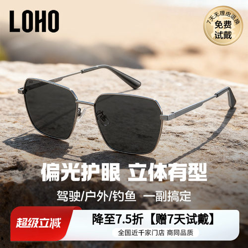 父亲节礼物LOHO偏光飞行员男款