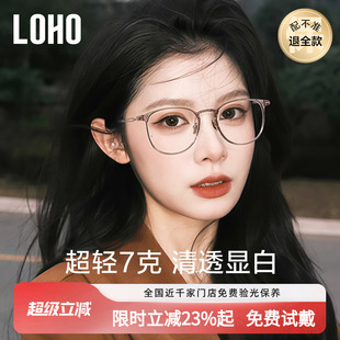 7克钛架LOHO超轻茶色近视眼镜防蓝光蔡司女可配度数纯钛素颜镜框