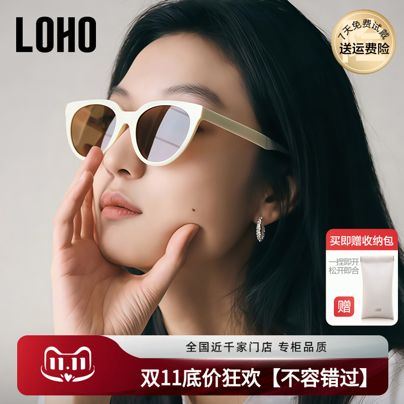 LOHO防紫外线猫眼百搭男女
