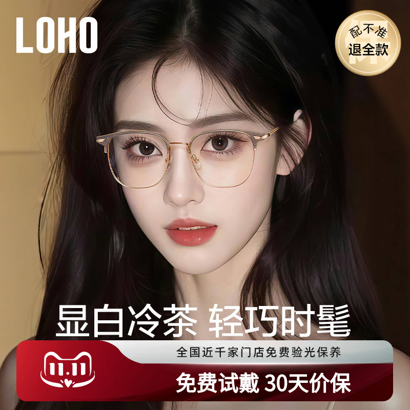 【全国千家门店免费验光联保】