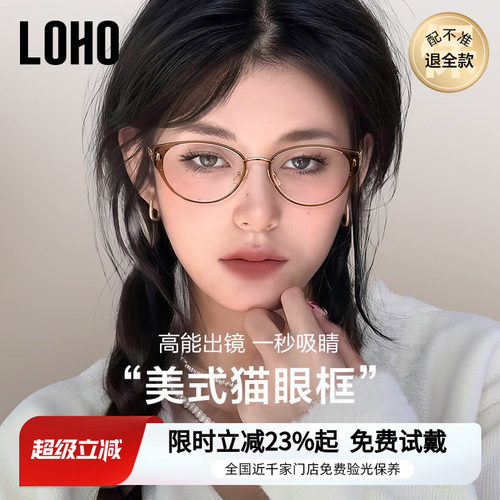 LOHO全国连锁验光、联保