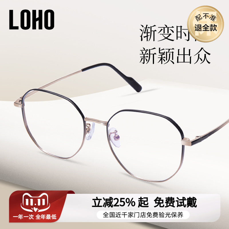 LOHO渐变色超轻近视眼镜女款可配度数镜片大脸显瘦镜框防蓝光镜架