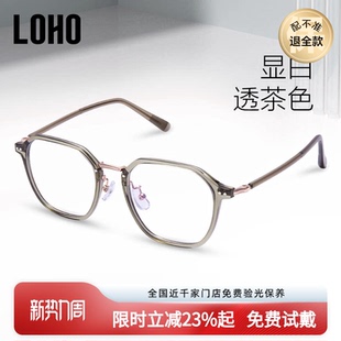 LOHO茶绿色近视眼镜女度数可配超轻镜框ins素颜防蓝光眼镜架显白