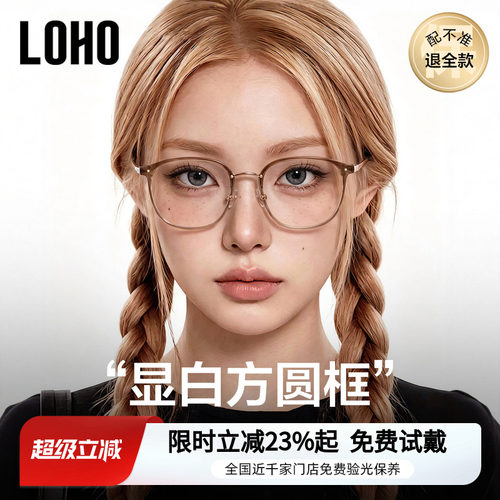 LOHO全国连锁丨冷茶镜热销TOP.丨