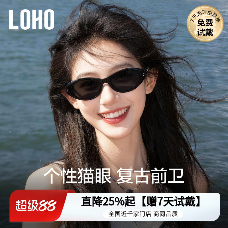 LOHO猫眼墨镜2026新款高级显脸型墨镜女款防晒适合方圆脸太阳眼镜