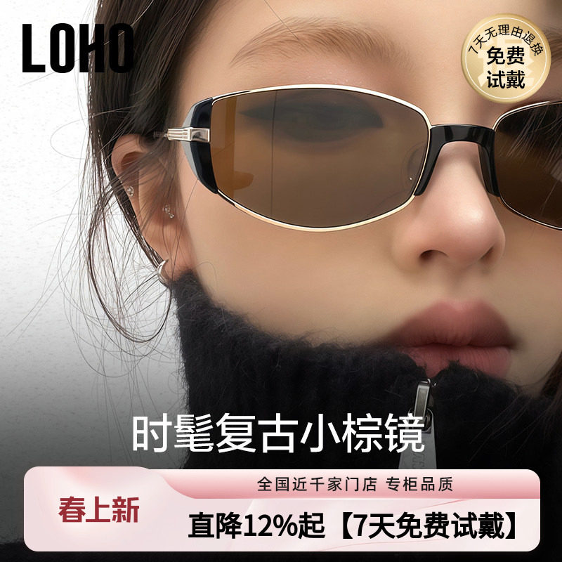 LOHO2026新款小棕镜复古墨镜女防紫外线太阳眼镜防晒金属老钱猫眼