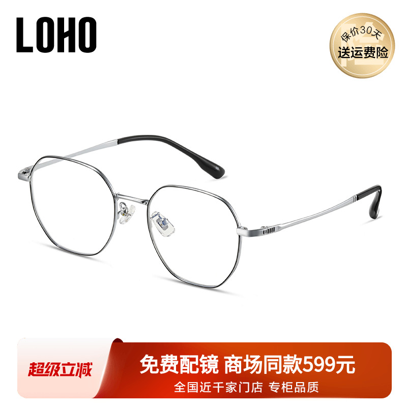 LOHO眼镜超轻眼睛架韩系素颜镜框架可配近视LH09041