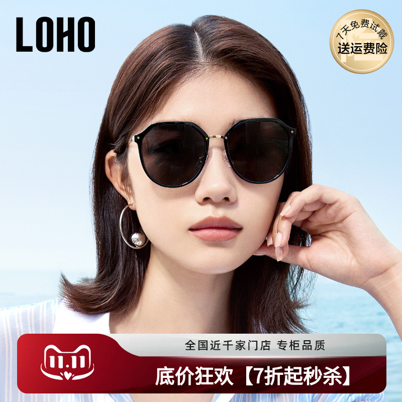 LOHO飞行员简约显瘦眼镜