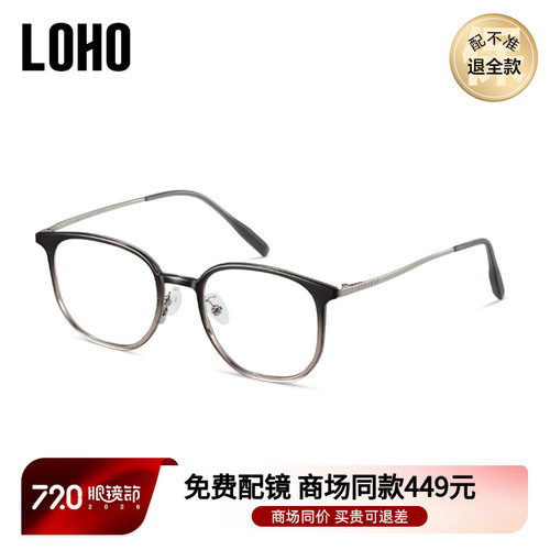 LOHO方框高级感近视眼镜