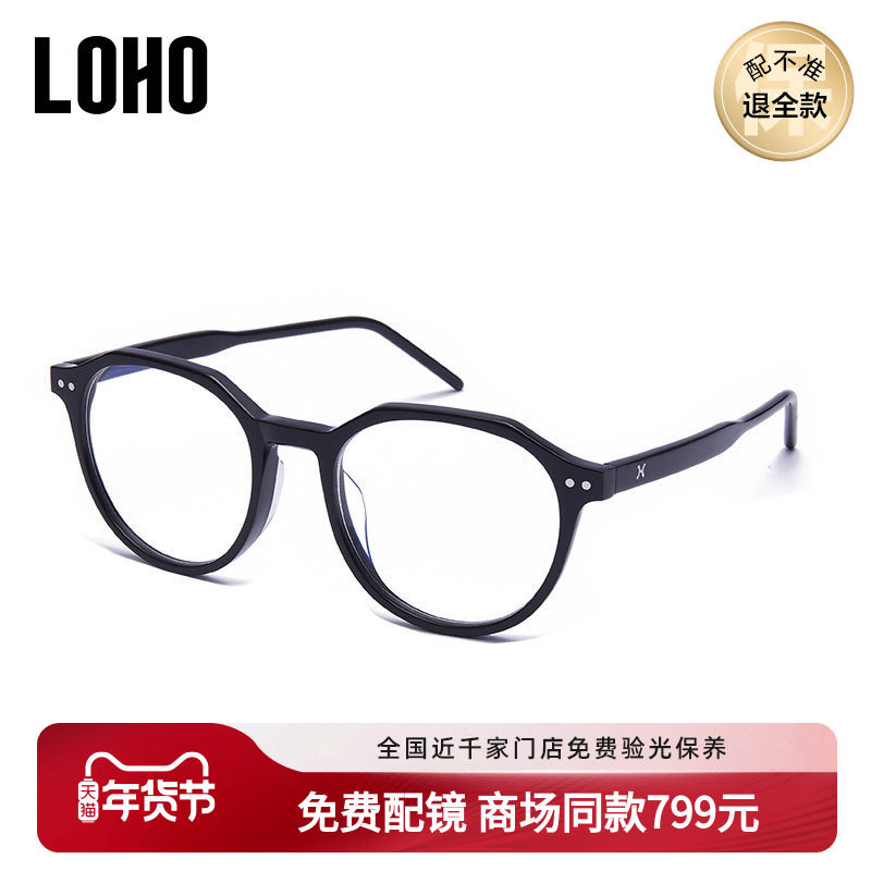 LOHO商场同款板材眼镜多边圆形镜框女大框修颜小脸LH07097