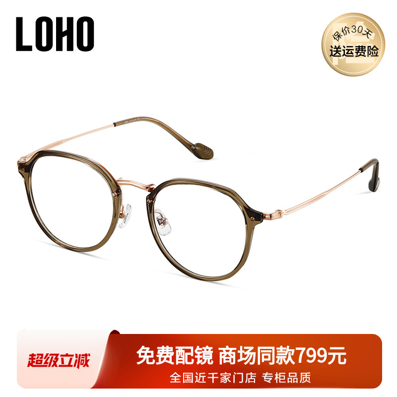 LOHO眼镜框黑框素颜神器
