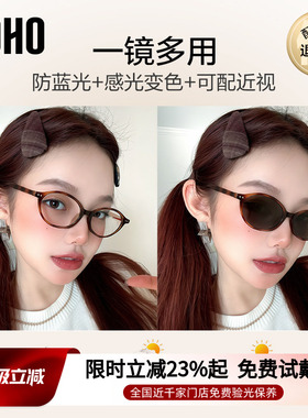 椭圆小框书呆子自动感光变色墨镜