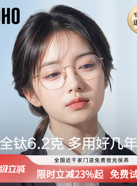 LOHO超轻全钛近视眼镜框眼睛近视可配度数女男款防蓝光辐射眼镜架