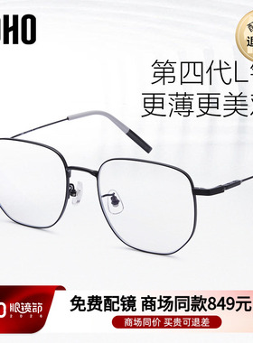 L钛商场同款LOHO新款眼镜近视度数可配超轻镜框全钛镜架女LH47007