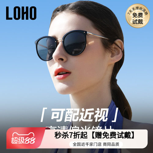 LOHO墨镜女士2023新款防紫外线圆