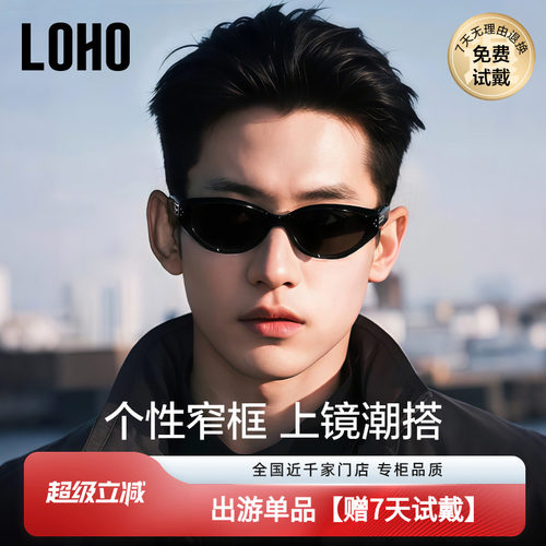 LOHO太阳镜窄框猫眼时尚复古男女