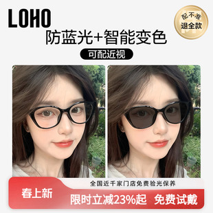 LOHO智能感光变色防蓝光近视墨镜女可配有度数带防紫外线太阳眼镜