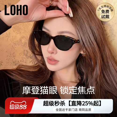 LOHO防晒太阳镜猫眼男女通用无界