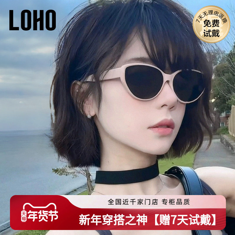 LOHO猫眼墨镜粉白小框方圆显脸小太阳眼镜防晒高级感旅游墨镜女款